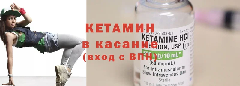 Кетамин ketamine  цена наркотик  Балахна 